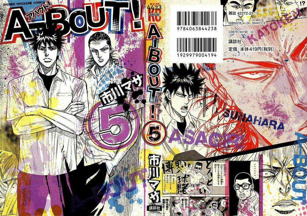 A-bout! Chapter 33 trang 1