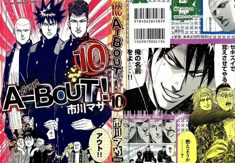 A-bout! Chapter 77 trang 1