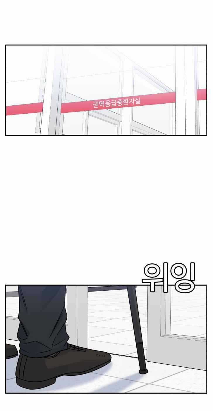 A.i. Doctor Chapter 32 trang 7