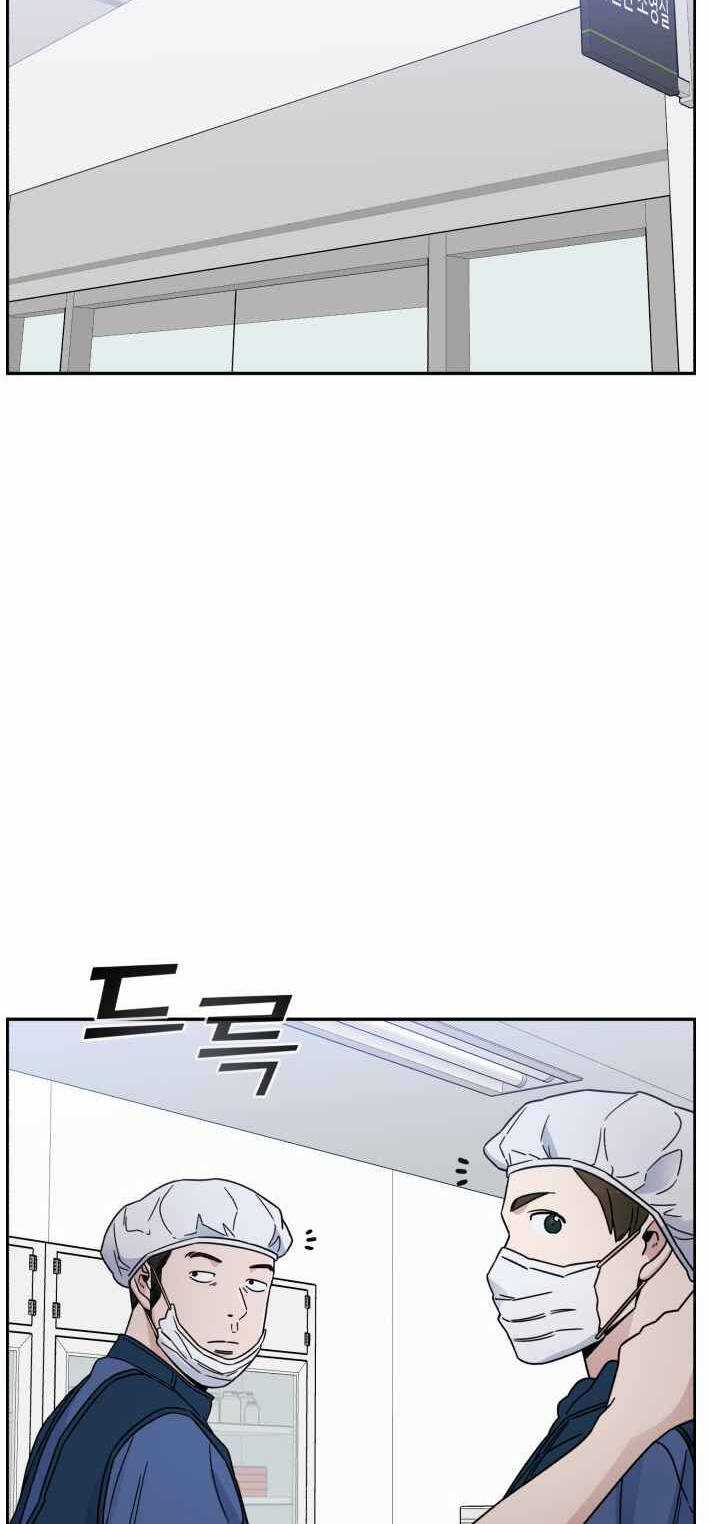 A.i. Doctor Chapter 41 trang 7