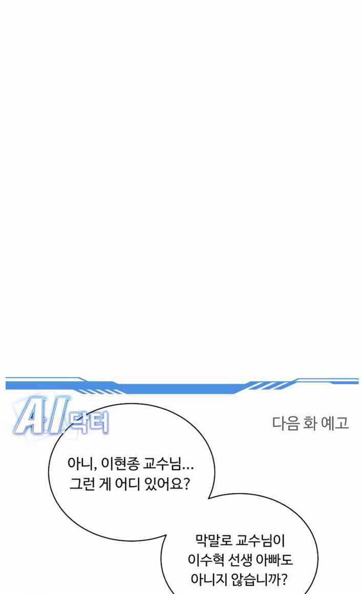 A.i. Doctor Chapter 46 trang 62