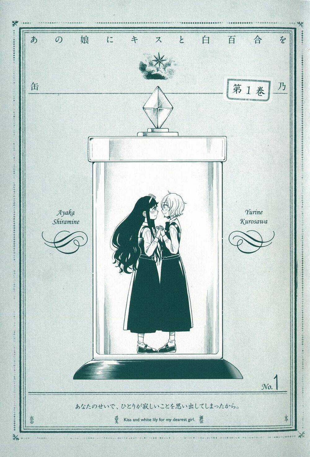 A Kiss And A White Lily Chapter 1 trang 5