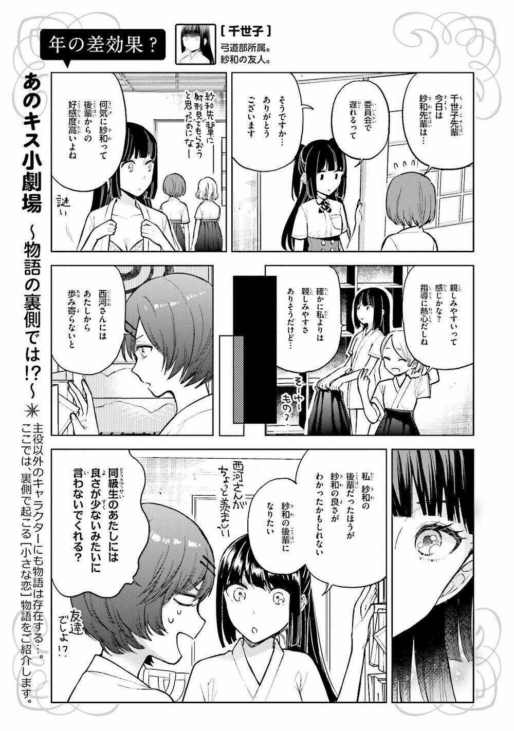 A Kiss And A White Lily Chapter 21 trang 42