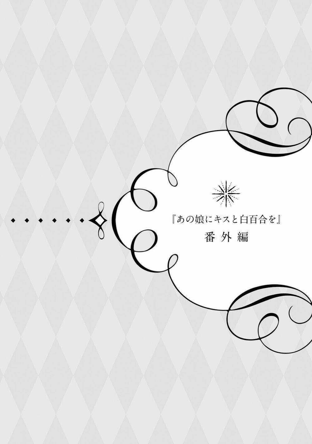 A Kiss And A White Lily Chapter 25.1 trang 3