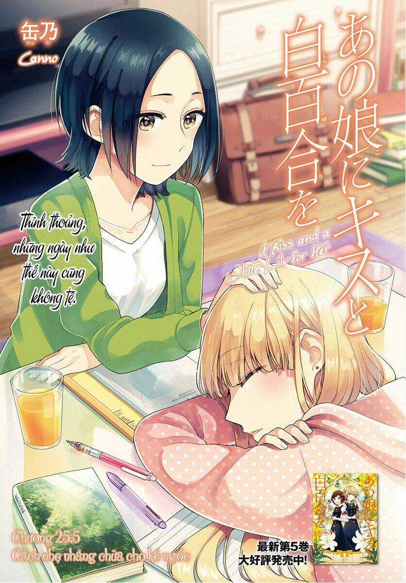 A Kiss And A White Lily Chapter 25.5 trang 3