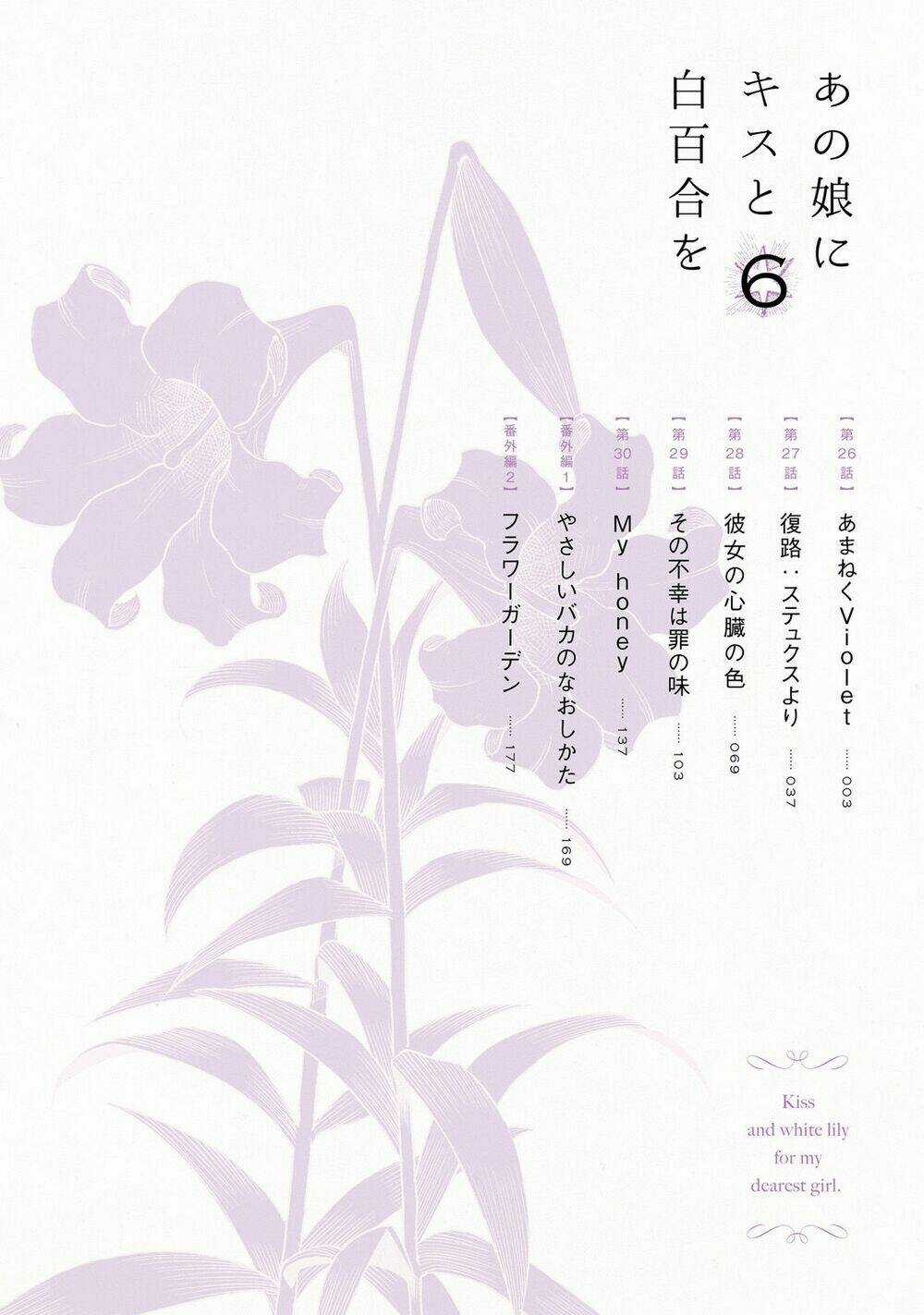 A Kiss And A White Lily Chapter 26 trang 4