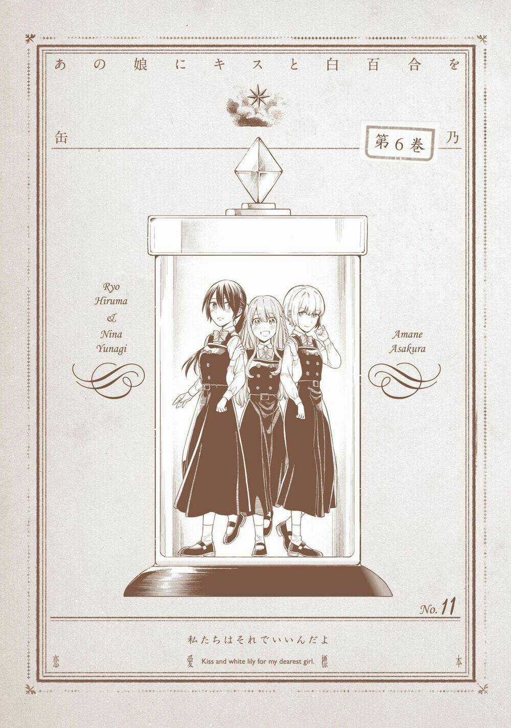 A Kiss And A White Lily Chapter 30 trang 31