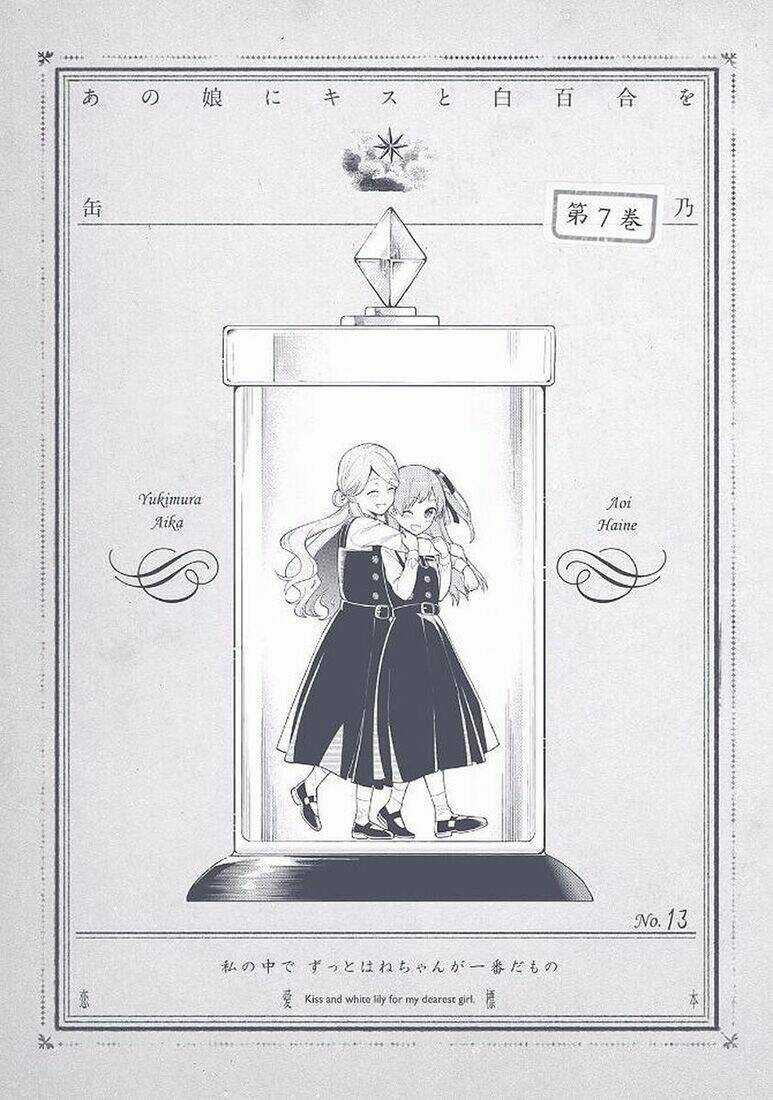 A Kiss And A White Lily Chapter 35.1 trang 2