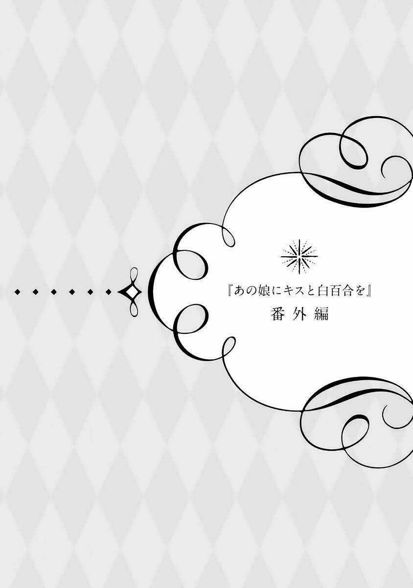 A Kiss And A White Lily Chapter 40.1 trang 2
