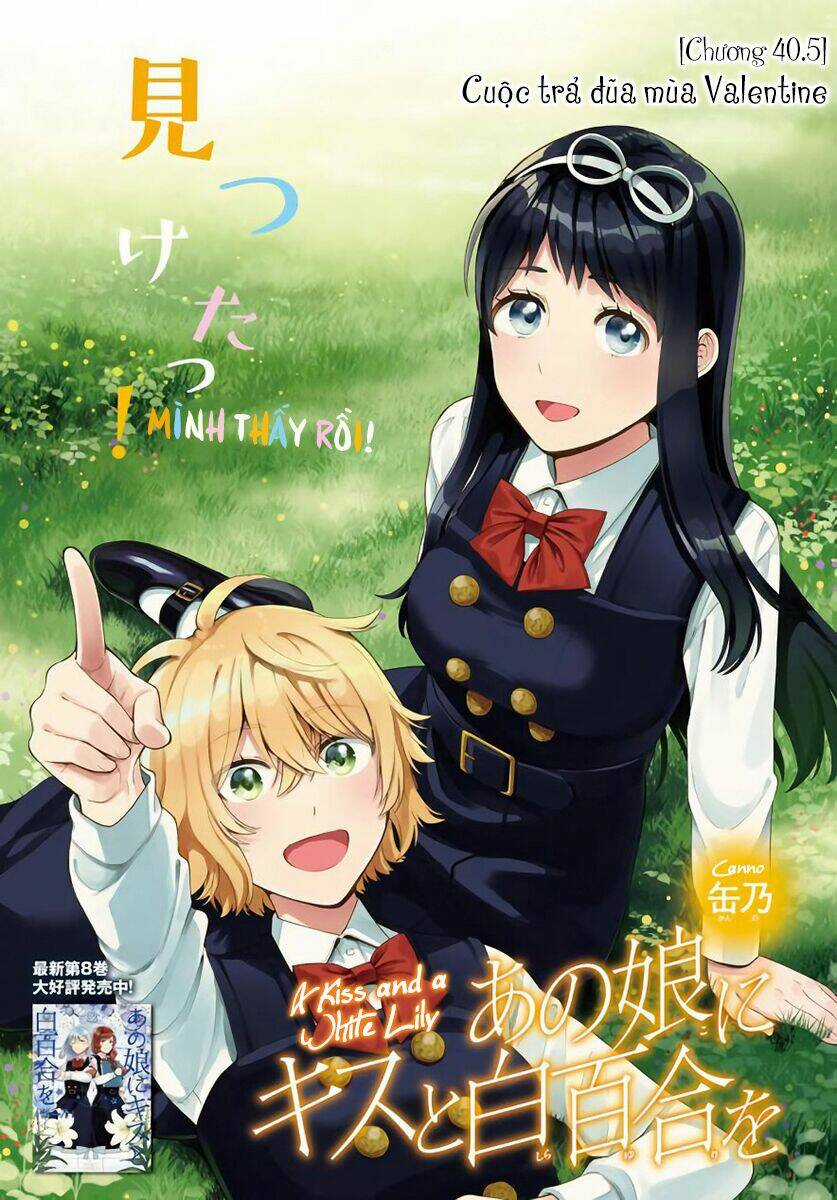 A Kiss And A White Lily Chapter 40.5 trang 2