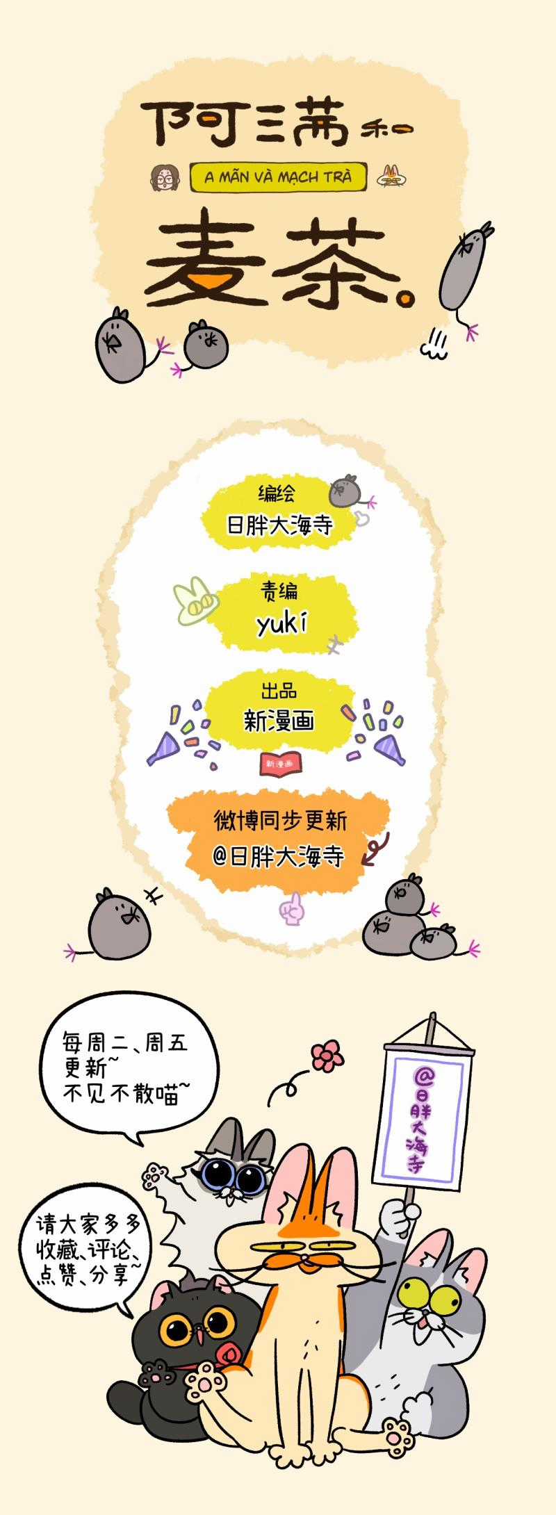 A Mãn Và Mạch Trà Chapter 131 trang 6