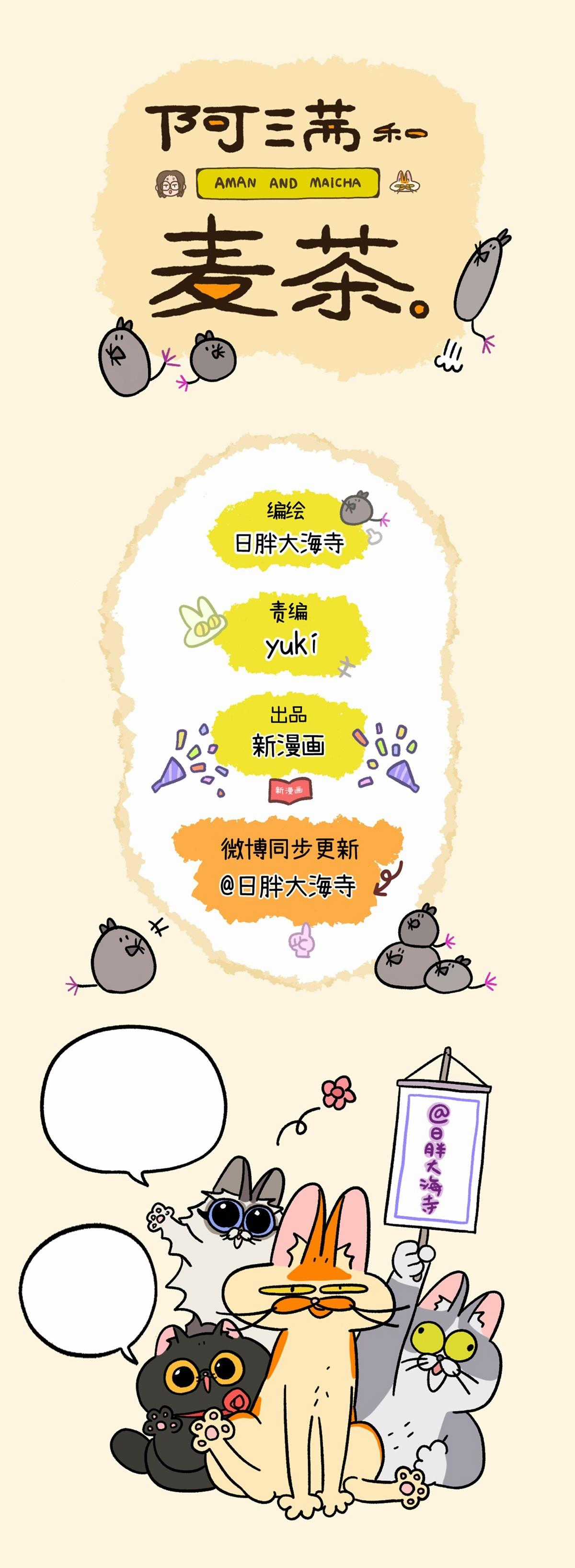 A Mãn Và Mạch Trà Chapter 132 trang 6