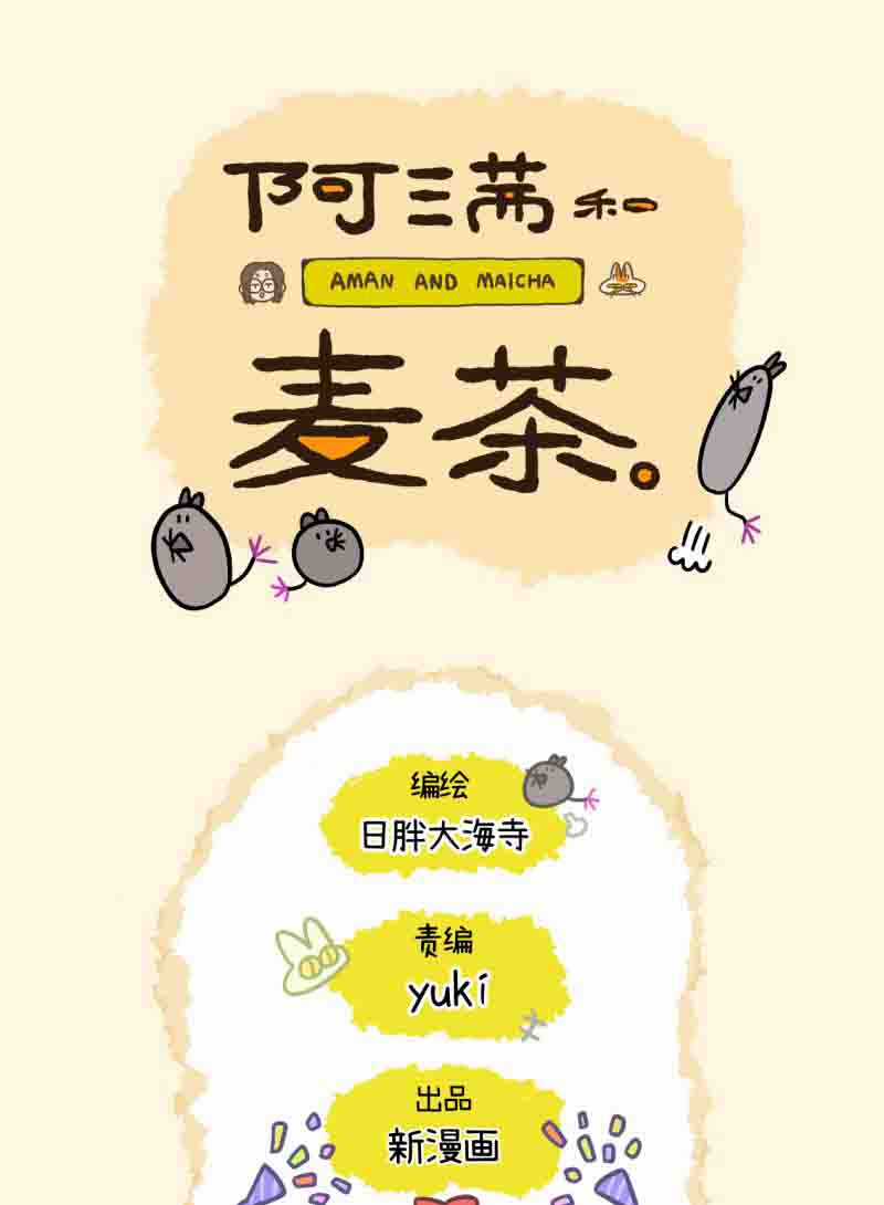 A Mãn Và Mạch Trà Chapter 22.2 trang 7