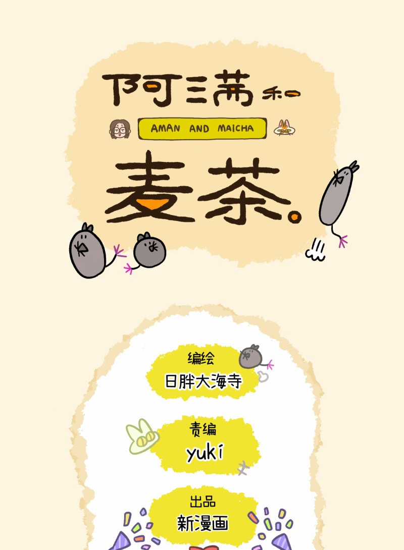 A Mãn Và Mạch Trà Chapter 36.1 trang 7