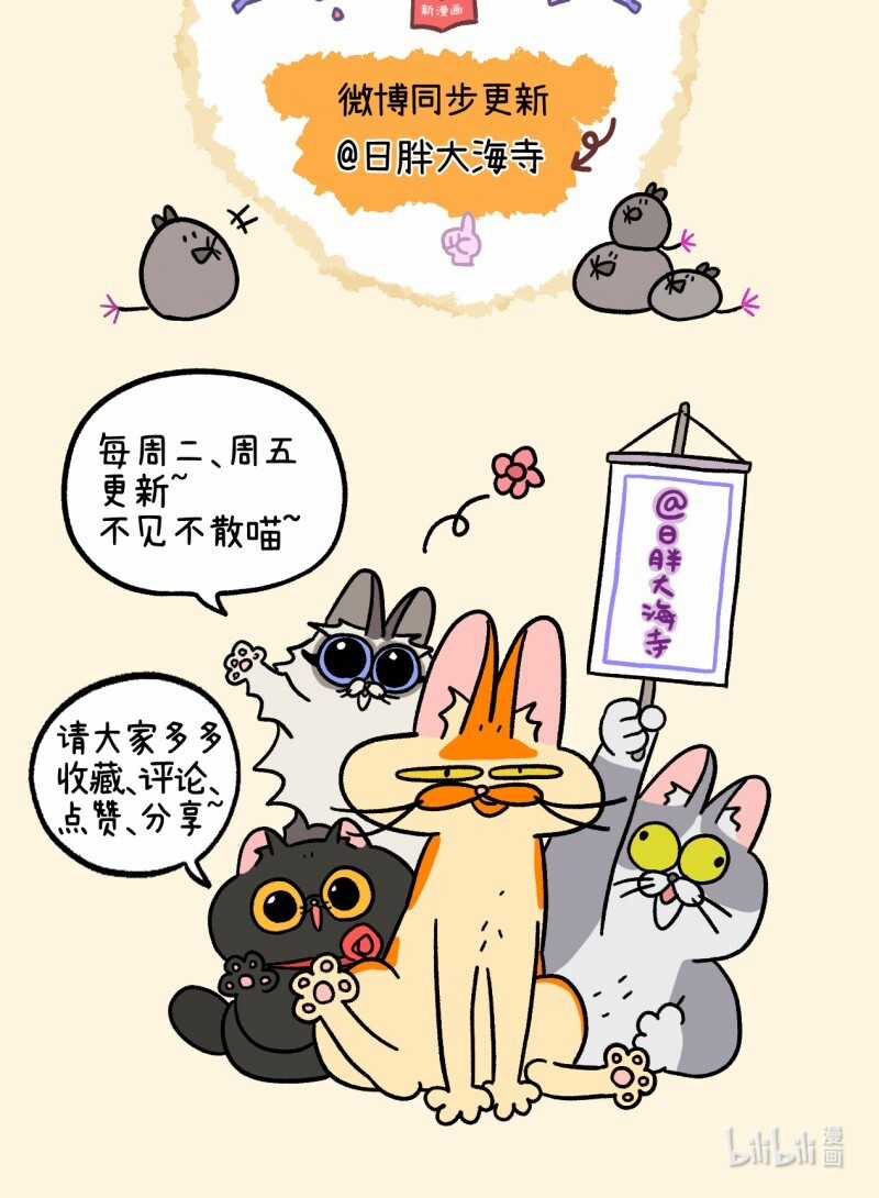A Mãn Và Mạch Trà Chapter 36.1 trang 8