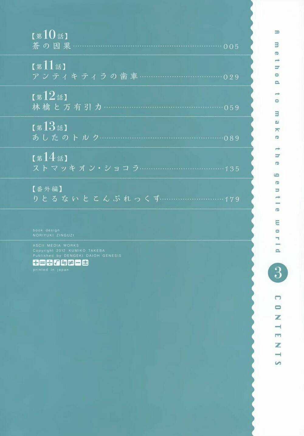 A Method To Make The Gentle World Chapter 10 trang 3