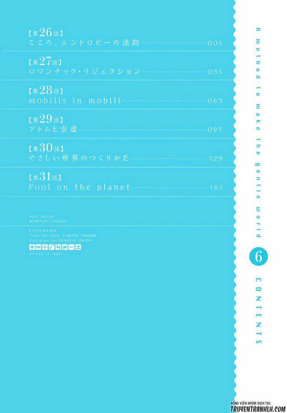 A Method To Make The Gentle World Chapter 26 trang 2