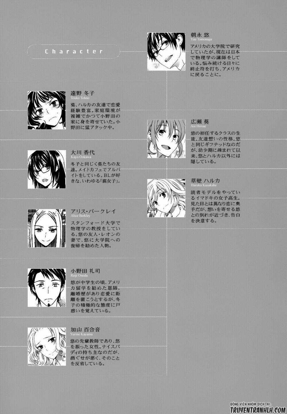 A Method To Make The Gentle World Chapter 26 trang 3