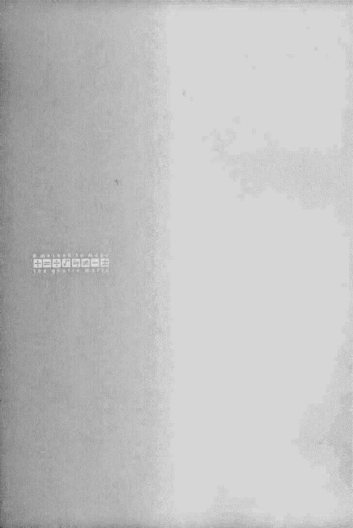 A Method To Make The Gentle World Chapter 5 trang 33