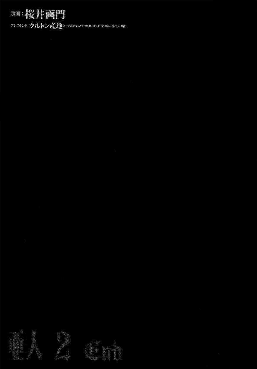 Á Nhân Chapter 0 trang 55