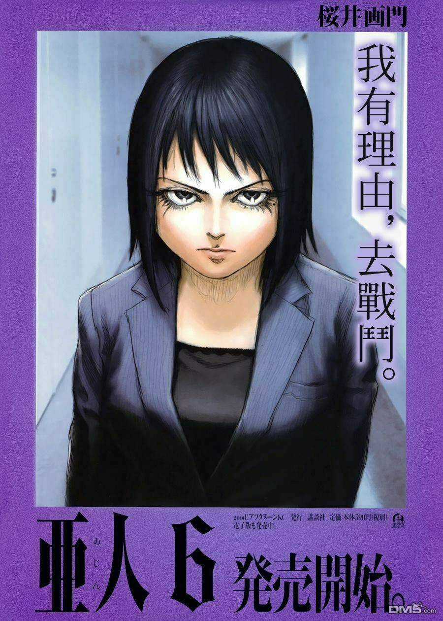 Á Nhân Chapter 30 trang 3