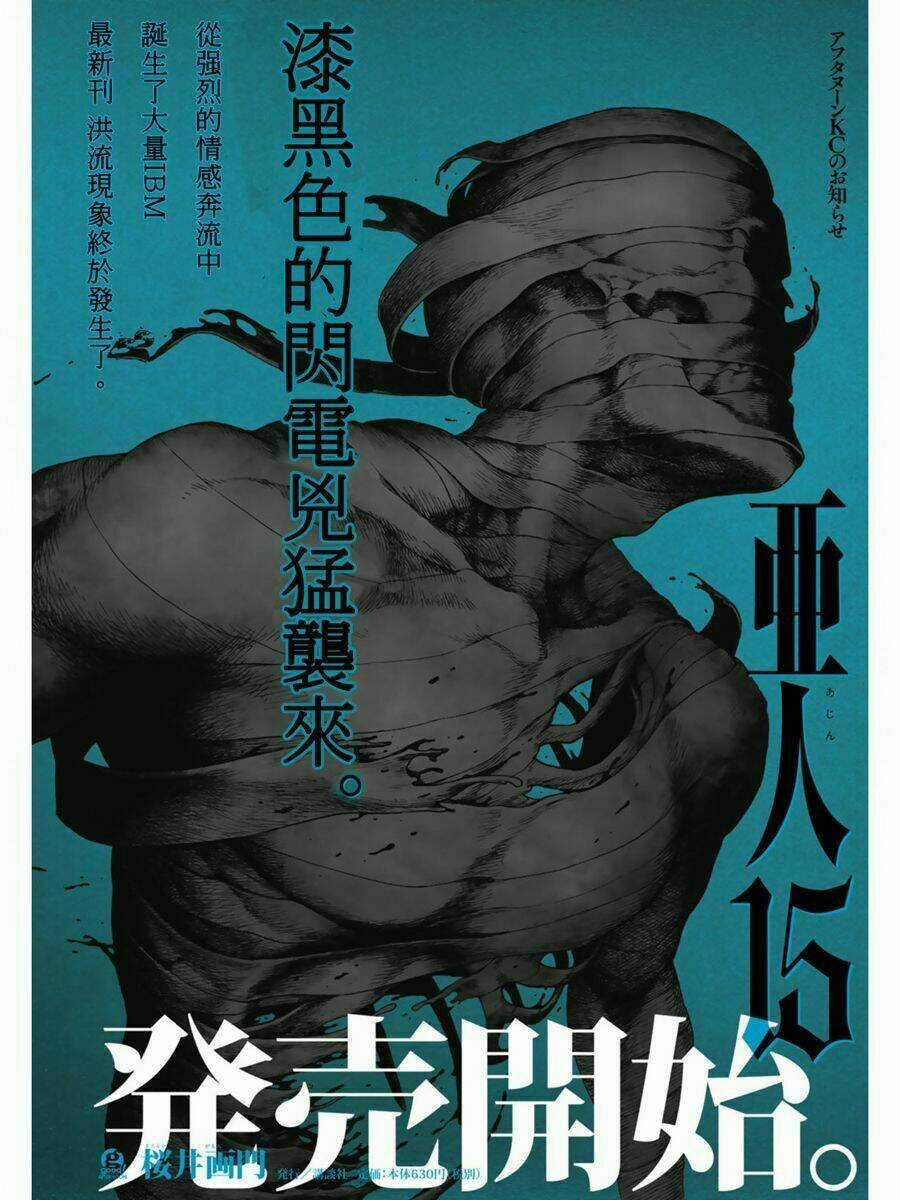 Á Nhân Chapter 74 trang 2