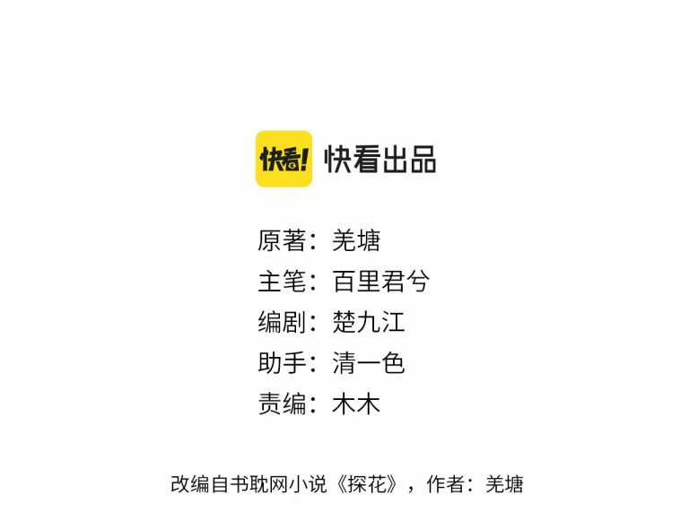 Á Nô 2 – Thám Hoa Chapter 2 trang 3