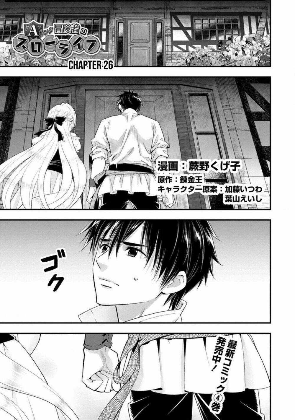 A-Rank Boukensha No Slow Life Chapter 26 trang 4