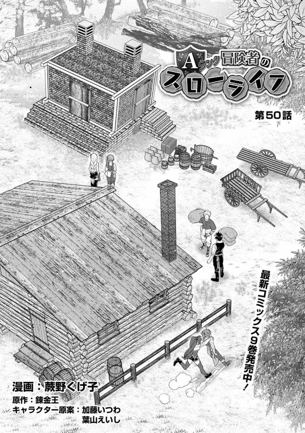 A-Rank Boukensha No Slow Life Chương 50.1 trang 3