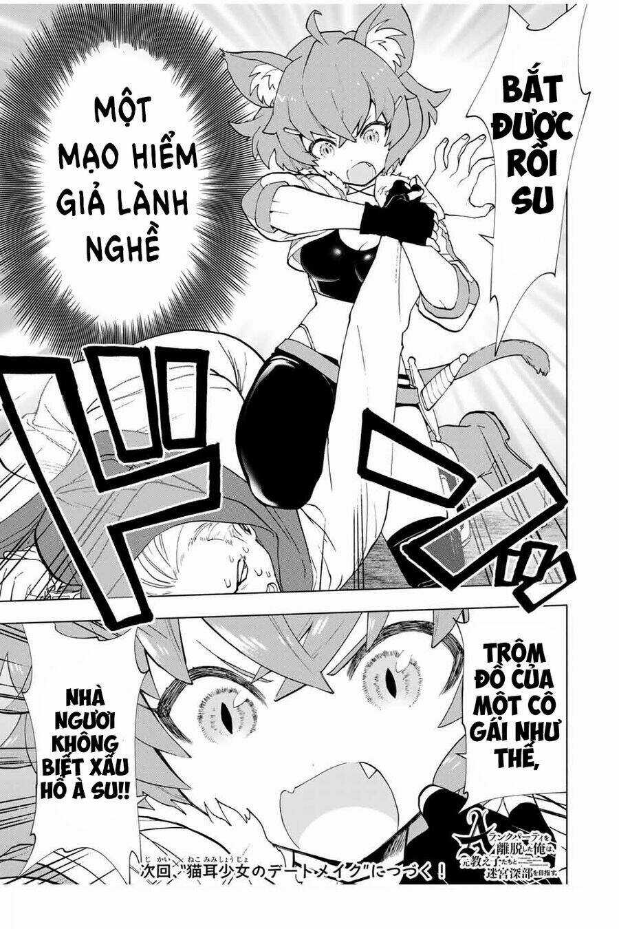 A Rank Party Wo Ridatsu Shita Ore Wa, Moto Oshiego Tachi To Meikyuu Shinbu Wo Mezasu Chapter 21 trang 12