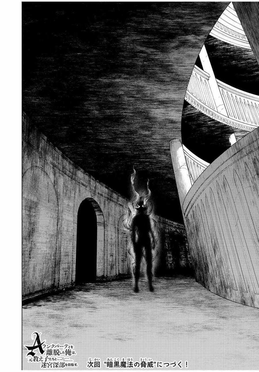 A Rank Party Wo Ridatsu Shita Ore Wa, Moto Oshiego Tachi To Meikyuu Shinbu Wo Mezasu Chapter 24 trang 11