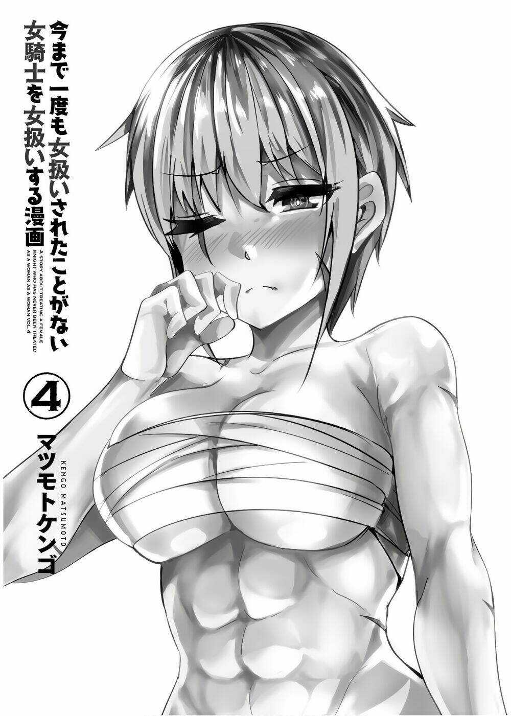 A Story About Treating A Female Knight Who Has Never Been Treated As A Woman Chapter 60 trang 2