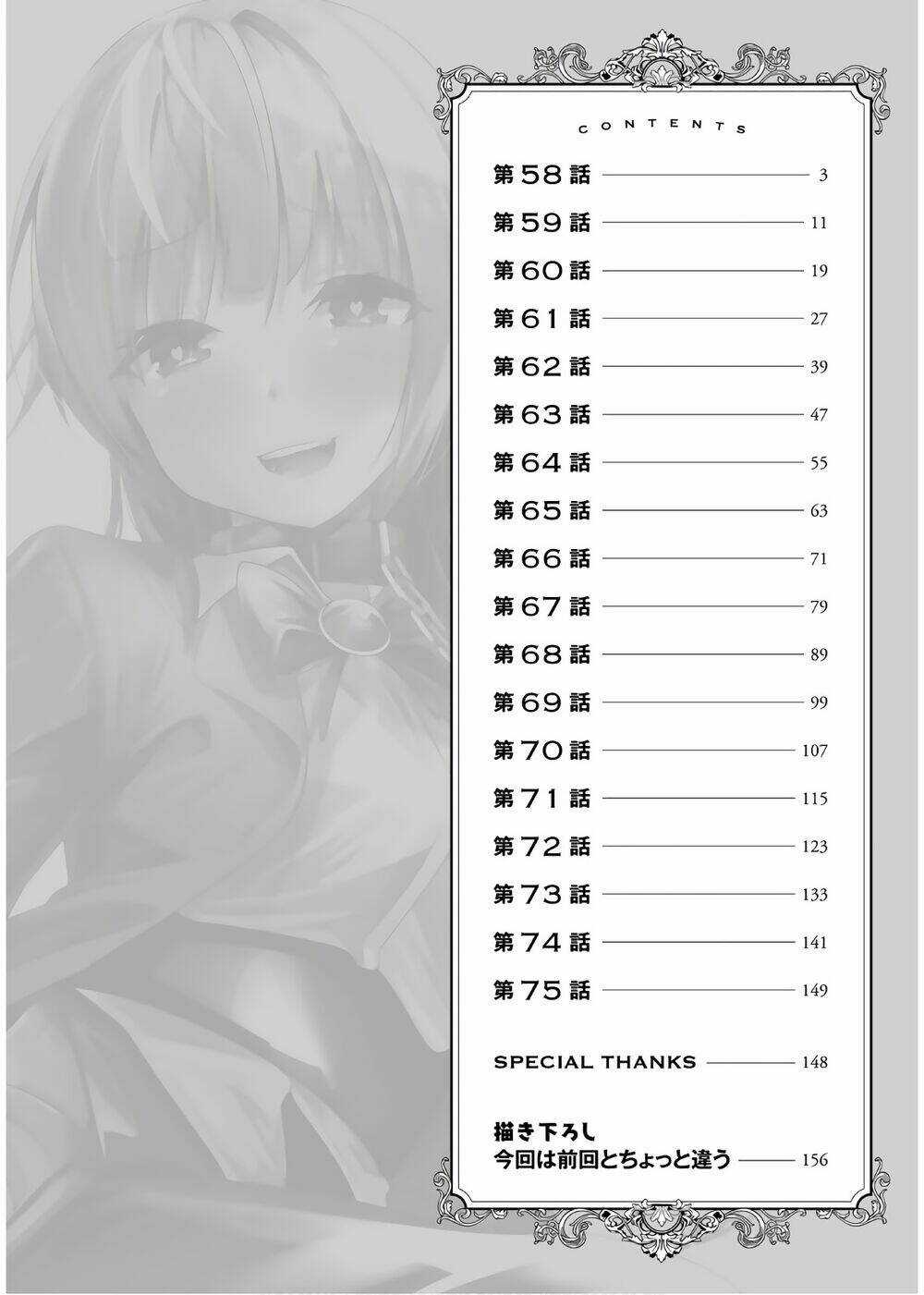 A Story About Treating A Female Knight Who Has Never Been Treated As A Woman Chapter 60 trang 3