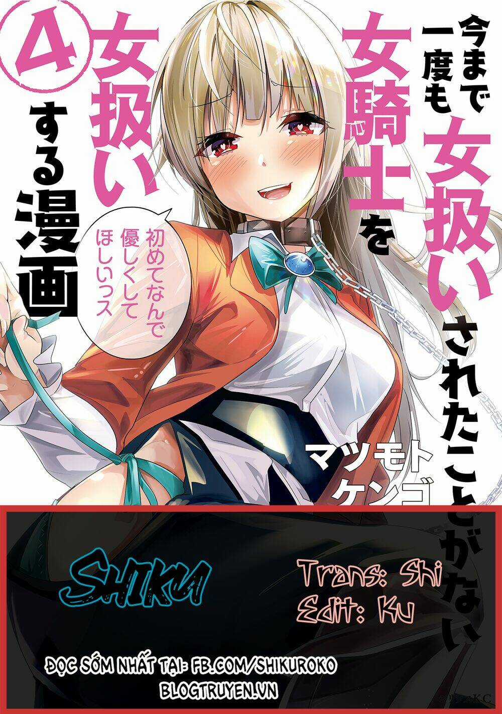 A Story About Treating A Female Knight Who Has Never Been Treated As A Woman Chapter 71 trang 0