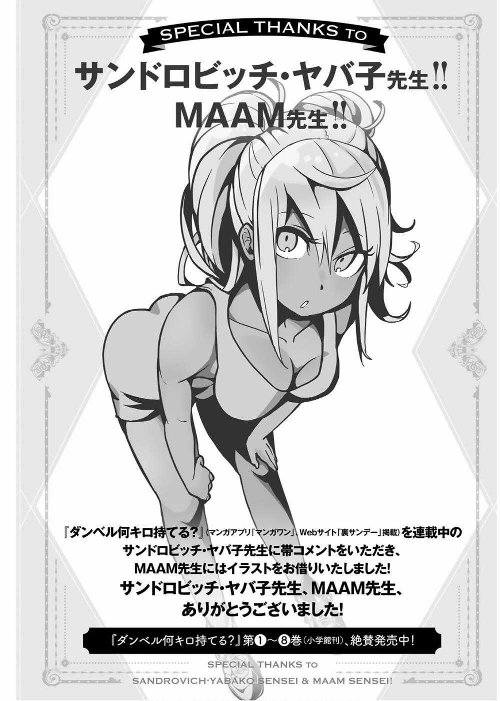 A Story About Treating A Female Knight Who Has Never Been Treated As A Woman Chapter 74 trang 8