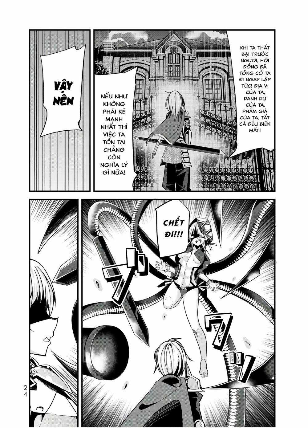 A Story About Treating A Female Knight Who Has Never Been Treated As A Woman Chapter 78 trang 2