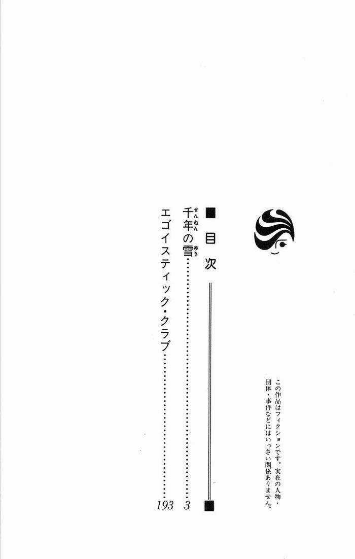 A Thousand Years Of Snow Chapter 5 trang 4