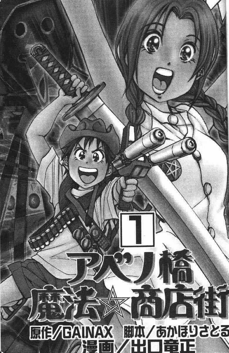 Abenobashi Mahou Shoutengai Chapter 1 trang 4