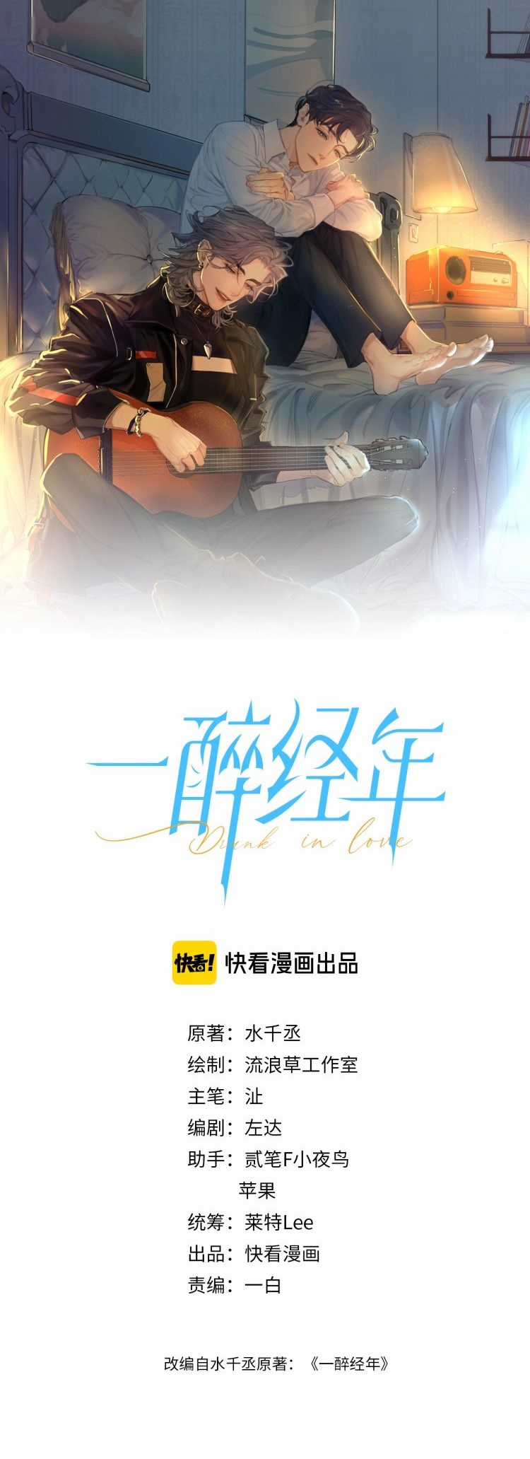 (Abo) Feel My Benefit Chapter 7 trang 0