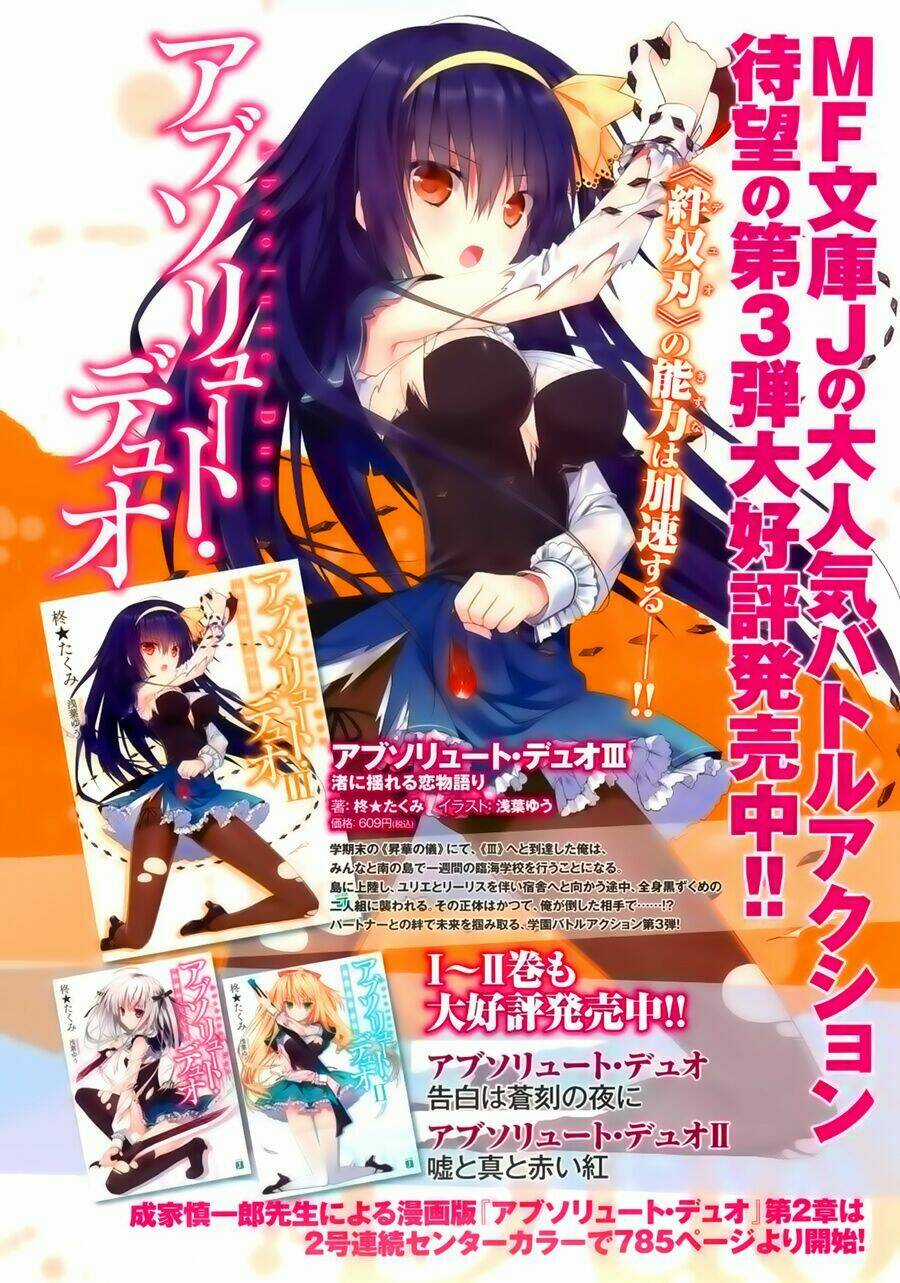 Absolute Duo Chapter 2 trang 2