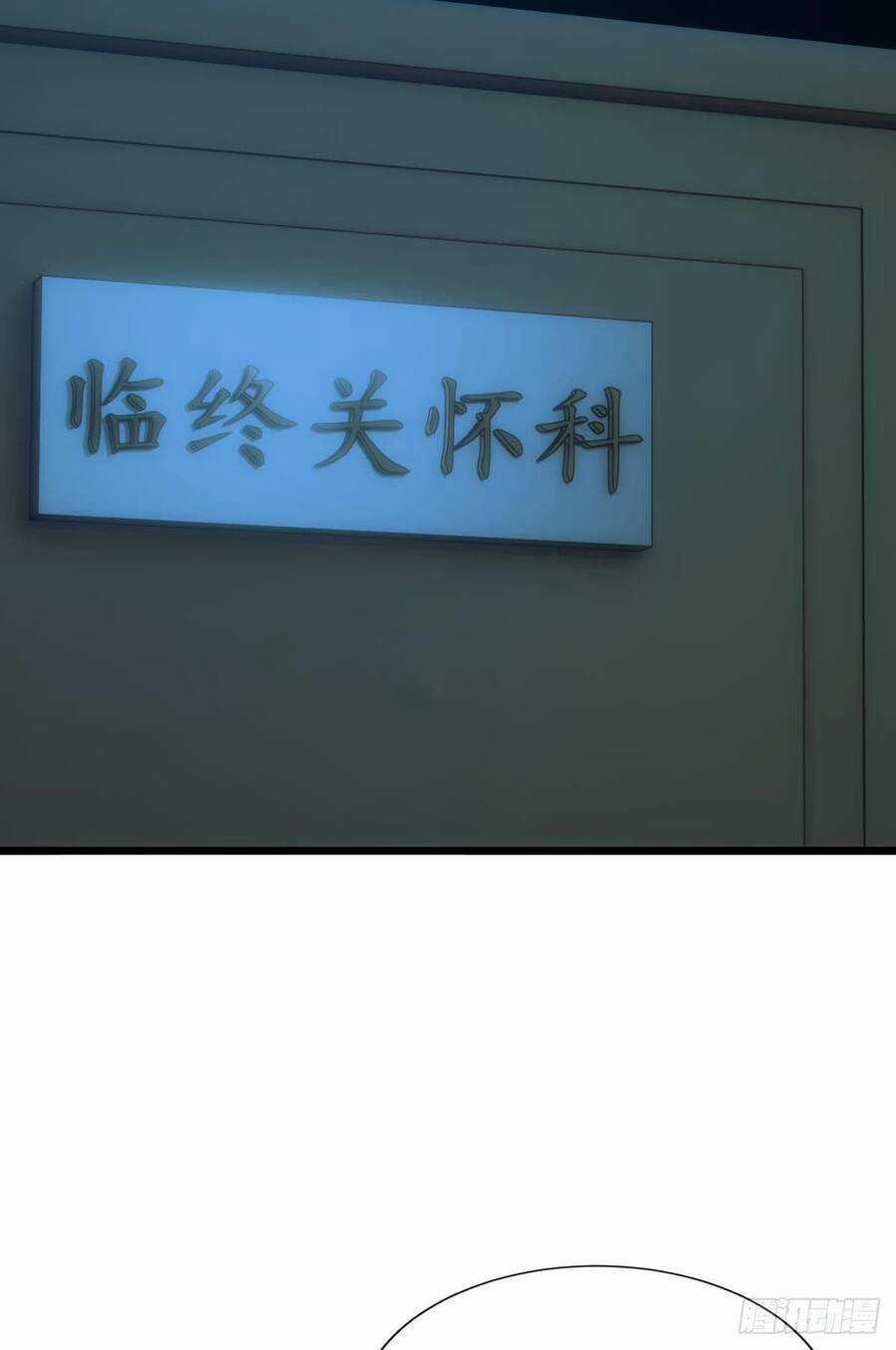 Ác Bá Trò Chơi Chapter 1 trang 23