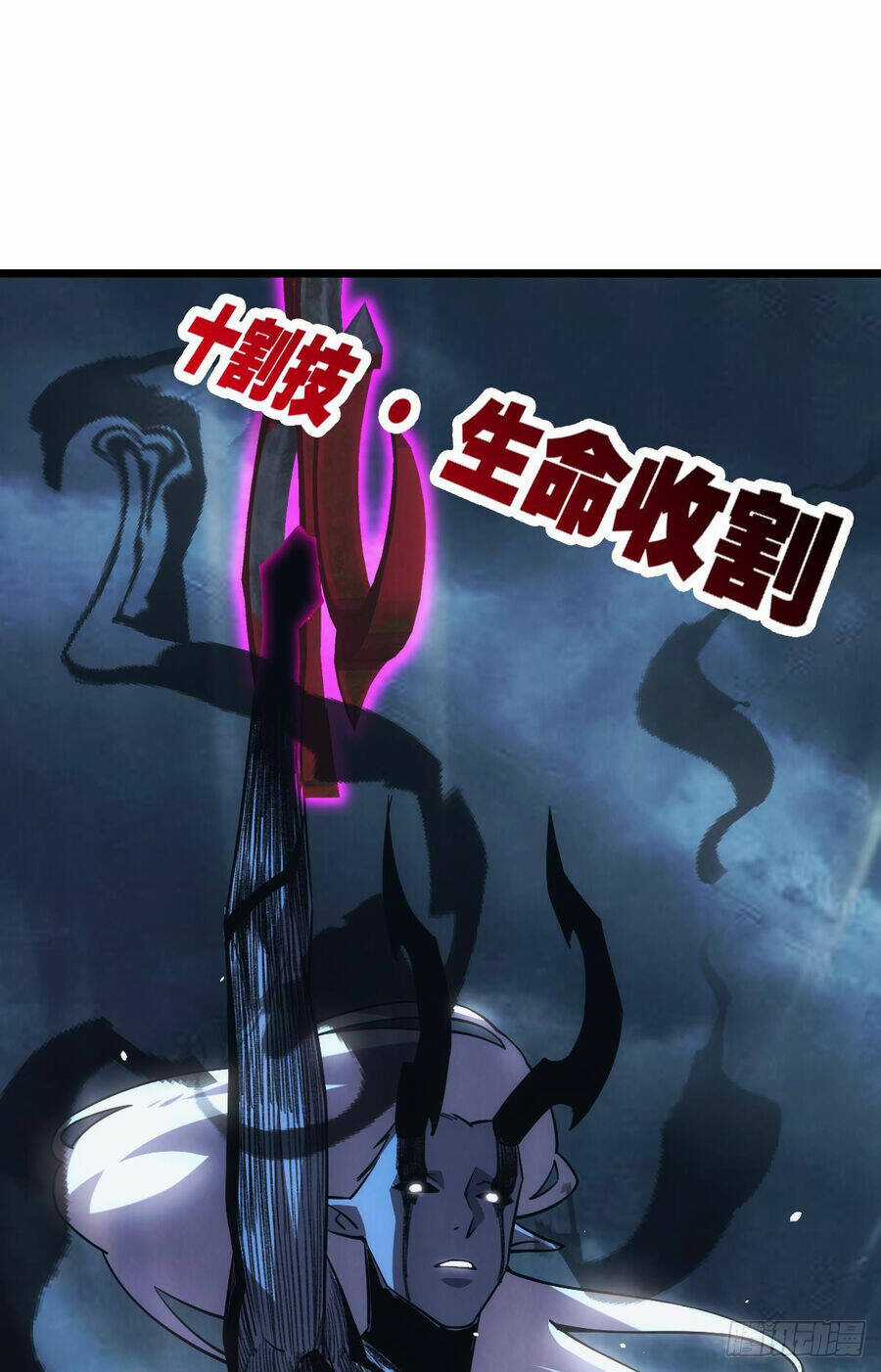 Ác Bá Trò Chơi Chapter 35 trang 5