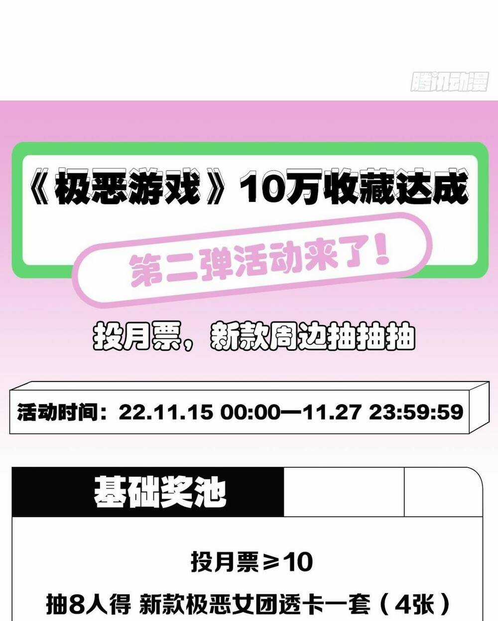 Ác Bá Trò Chơi Chapter 39 trang 54