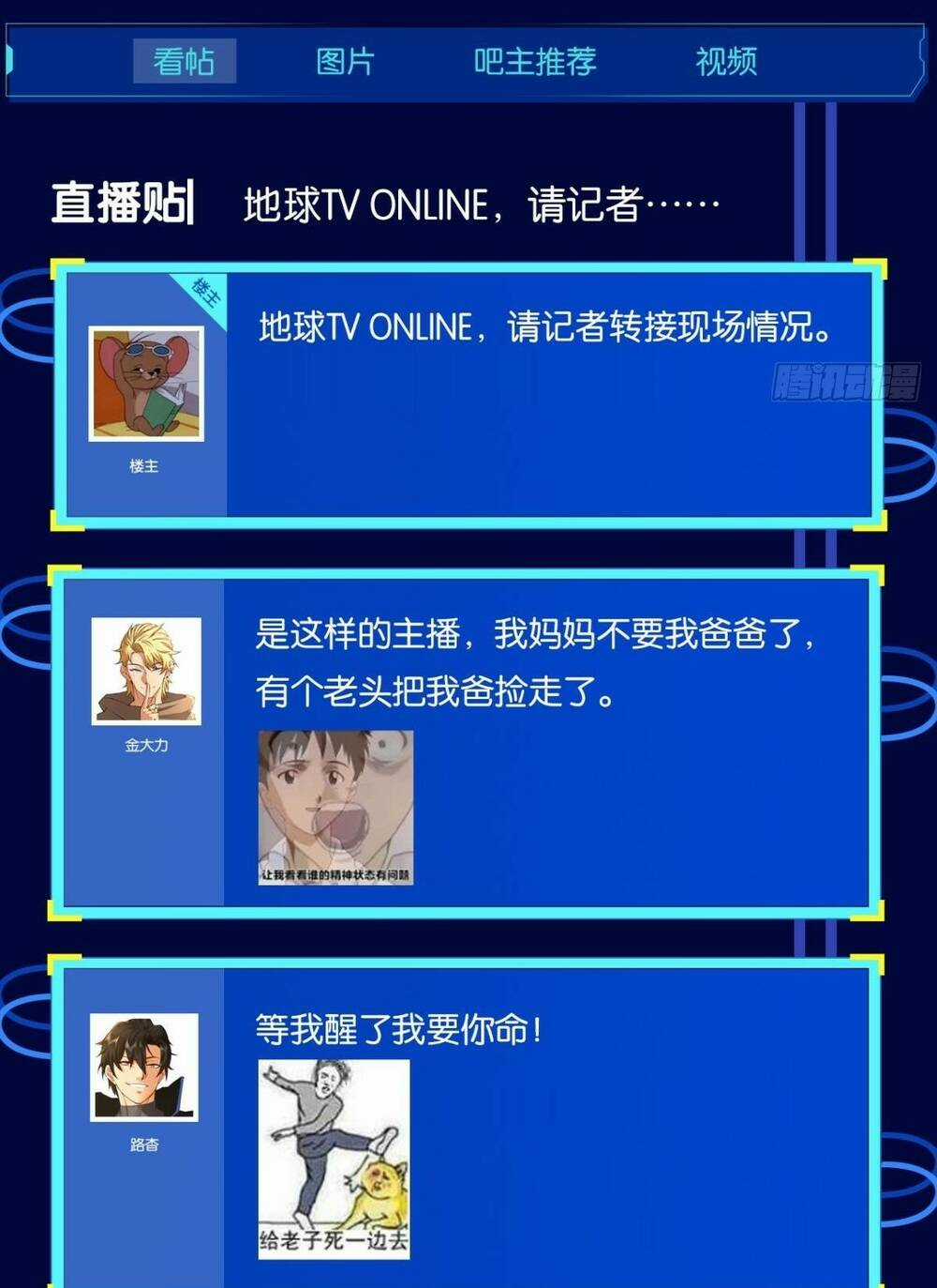 Ác Bá Trò Chơi Chapter 39 trang 60