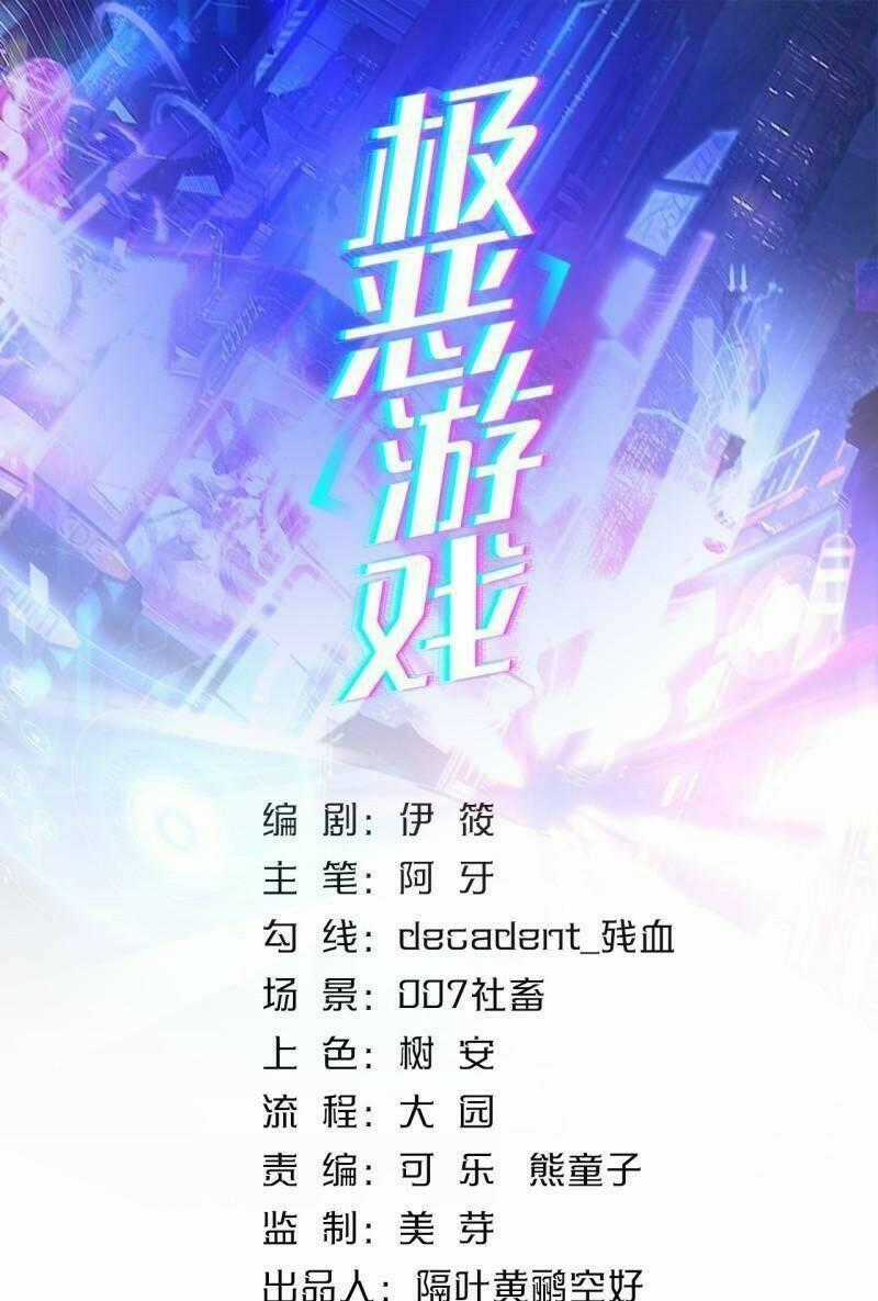 Ác Bá Trò Chơi Chapter 47 trang 0