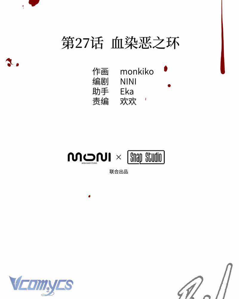 Ác Chi Hoàn Chapter 27 trang 27