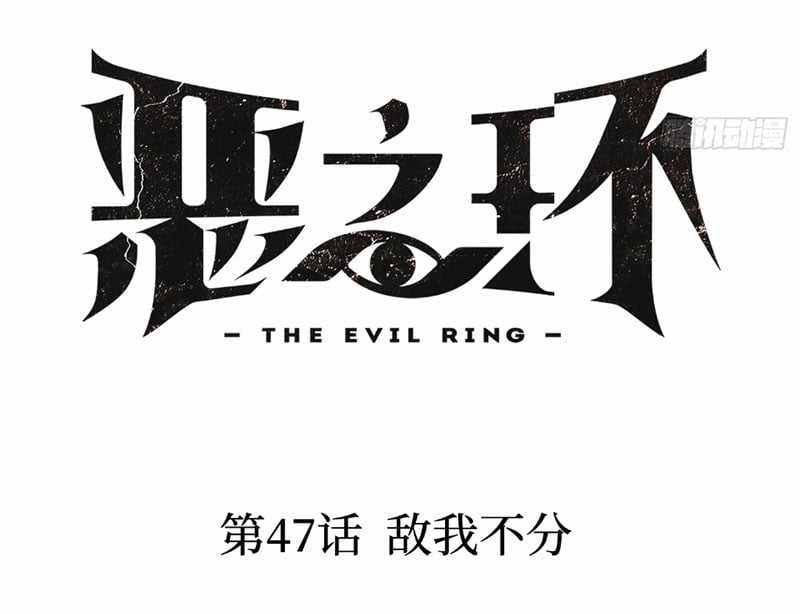 Ác Chi Hoàn Chapter 47 trang 23