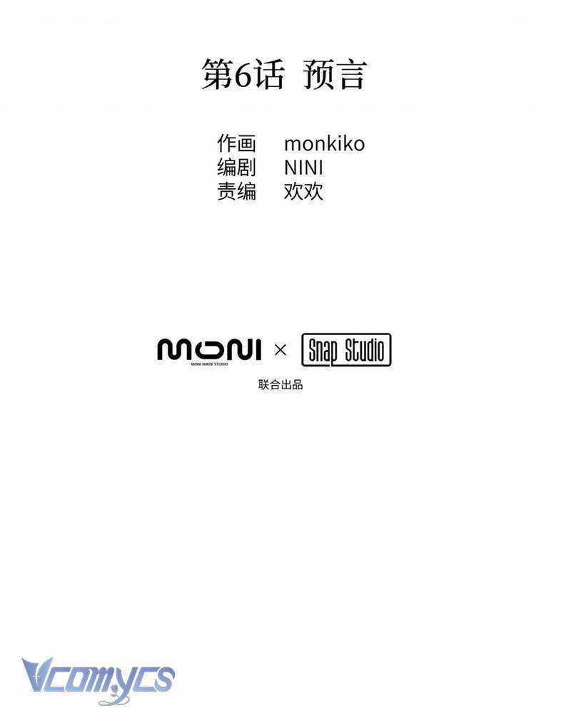 Ác Chi Hoàn Chapter 6 trang 11