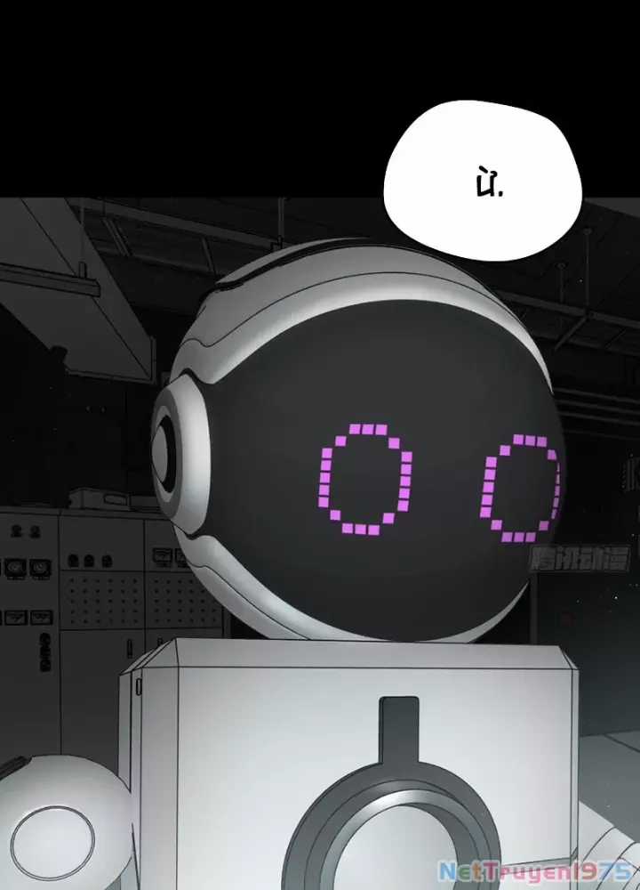 Ác Chi Hoàn Chương 52 trang 205