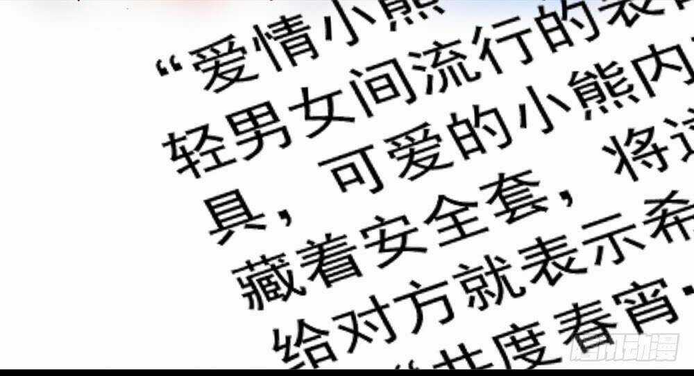 Ác Ma Bàn Bên Chapter 34 trang 57
